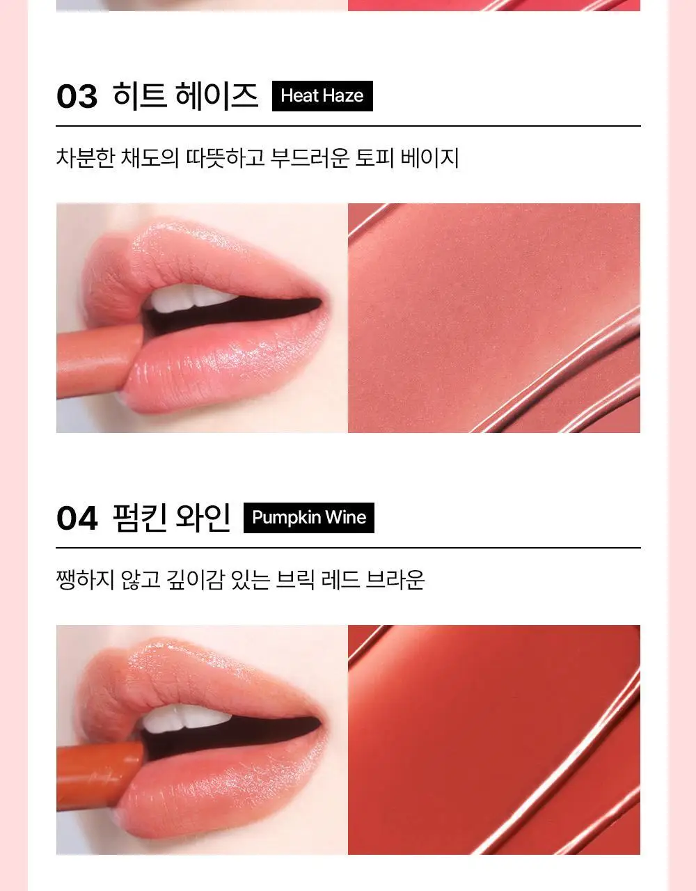 [NEW컬러/몬스터급지속력] 케이트 립 몬스터 립스틱 3g 23종 상세페이지 14